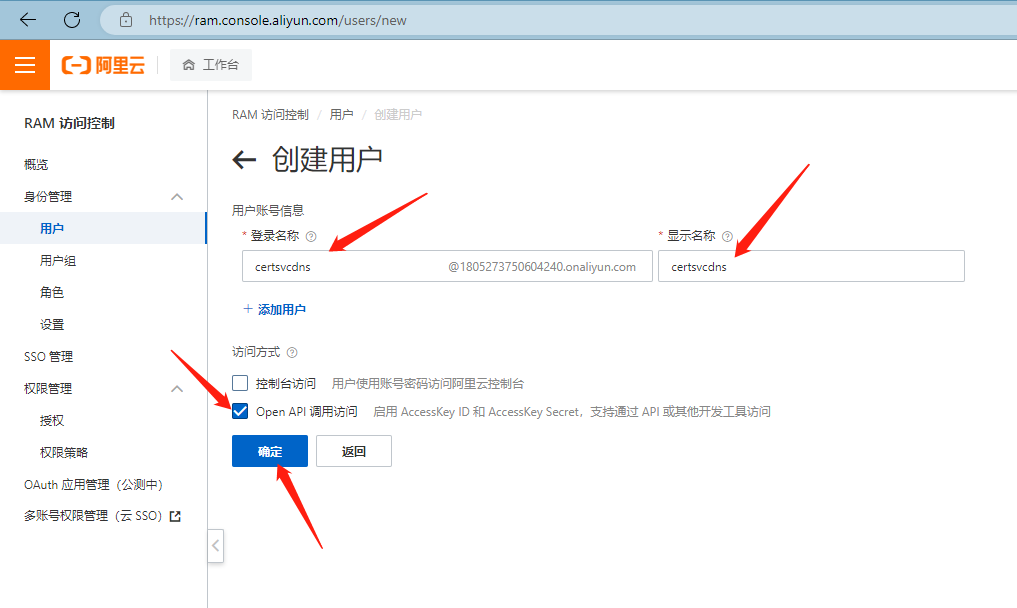 阿里云创建子用户