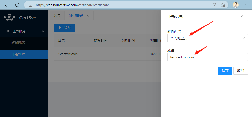普通证书